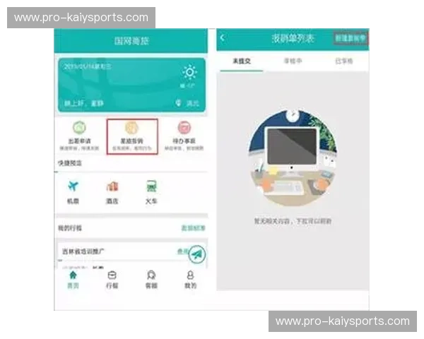 开云App新版下载，让购物体验更智能